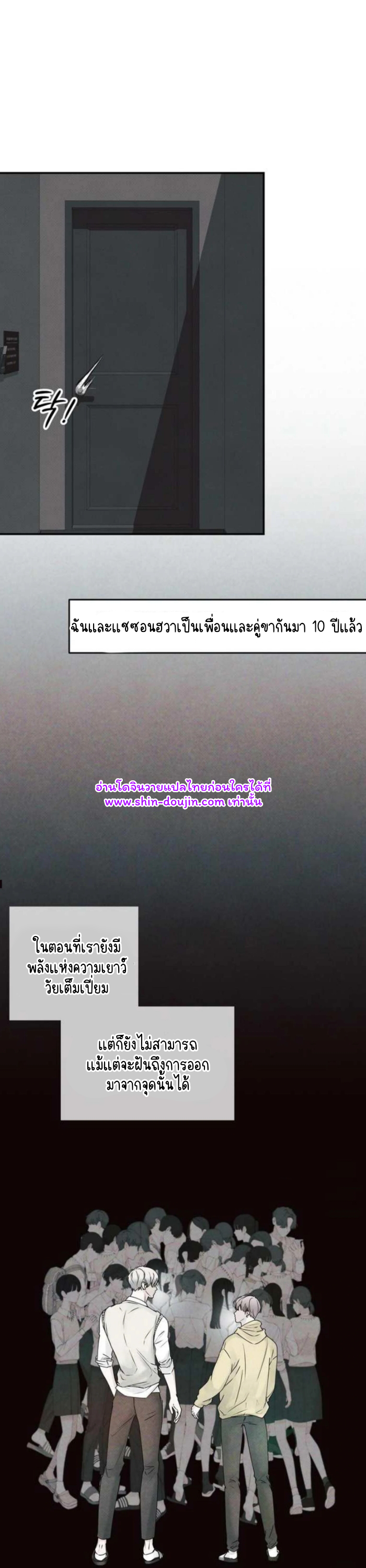 The Boundary of Delusion EP 1